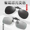 智能感光变色夹片偏光墨镜近视眼镜开车驾驶蛤蟆镜日夜两用太阳镜|ms 智能感光变色夹片偏光墨镜近视眼镜开车驾驶蛤蟆镜日夜两用太阳镜|ms