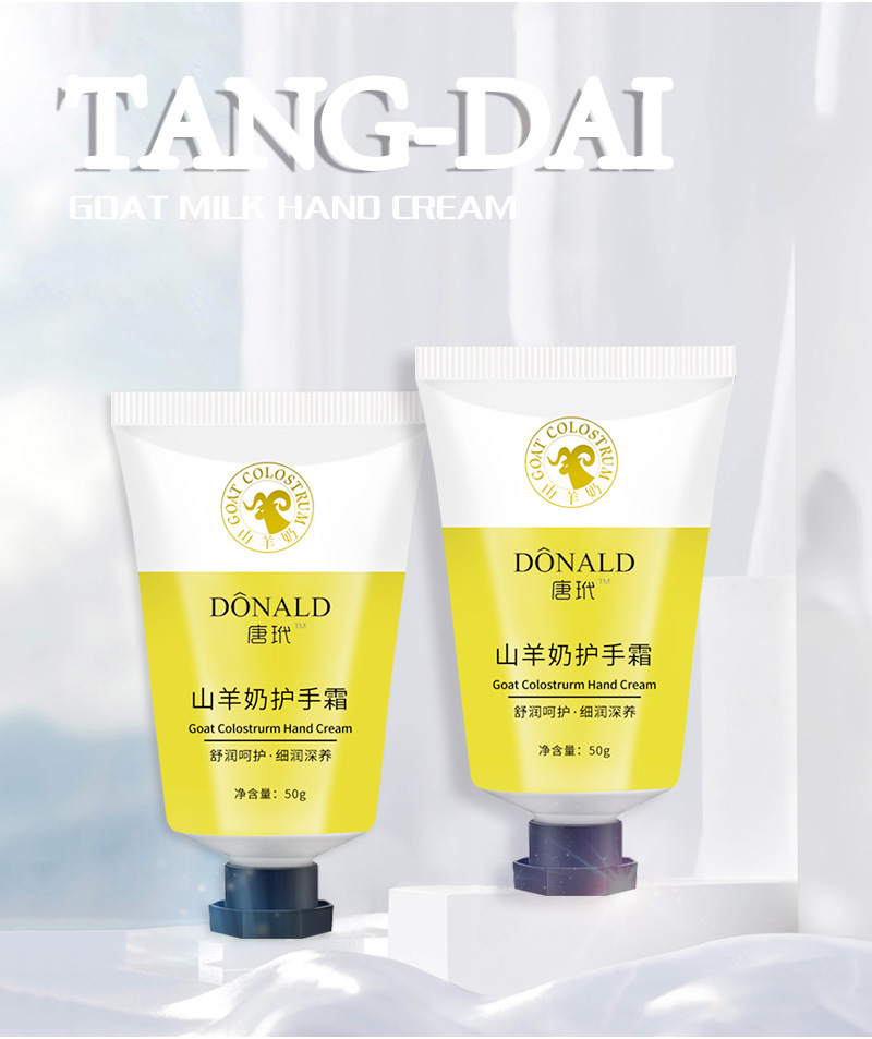 唐玳-山羊奶护手霜详情图-支_11.jpg