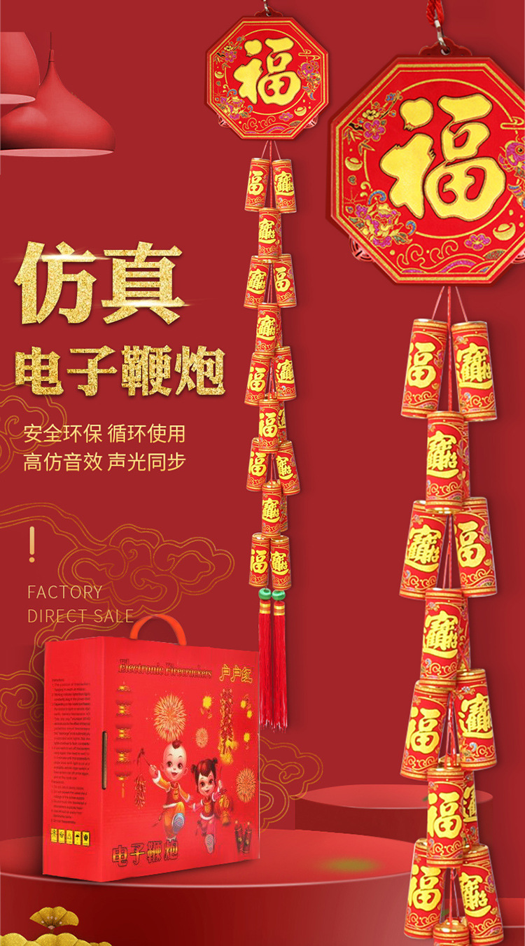 电子鞭炮鞭爆带响超炮仗仿真发声免插电充电遥控春节乔迁新年爆竹