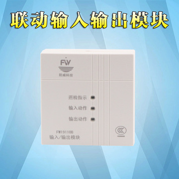 北京防威fw19110b输入,输出模块 控制模块消防联动 全新正品现货
