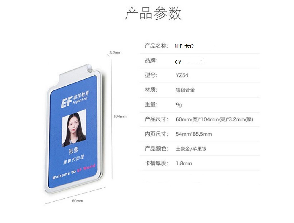 高档铝合金华为体验店工作牌厂牌导购员金属胸卡员证件卡套挂绳