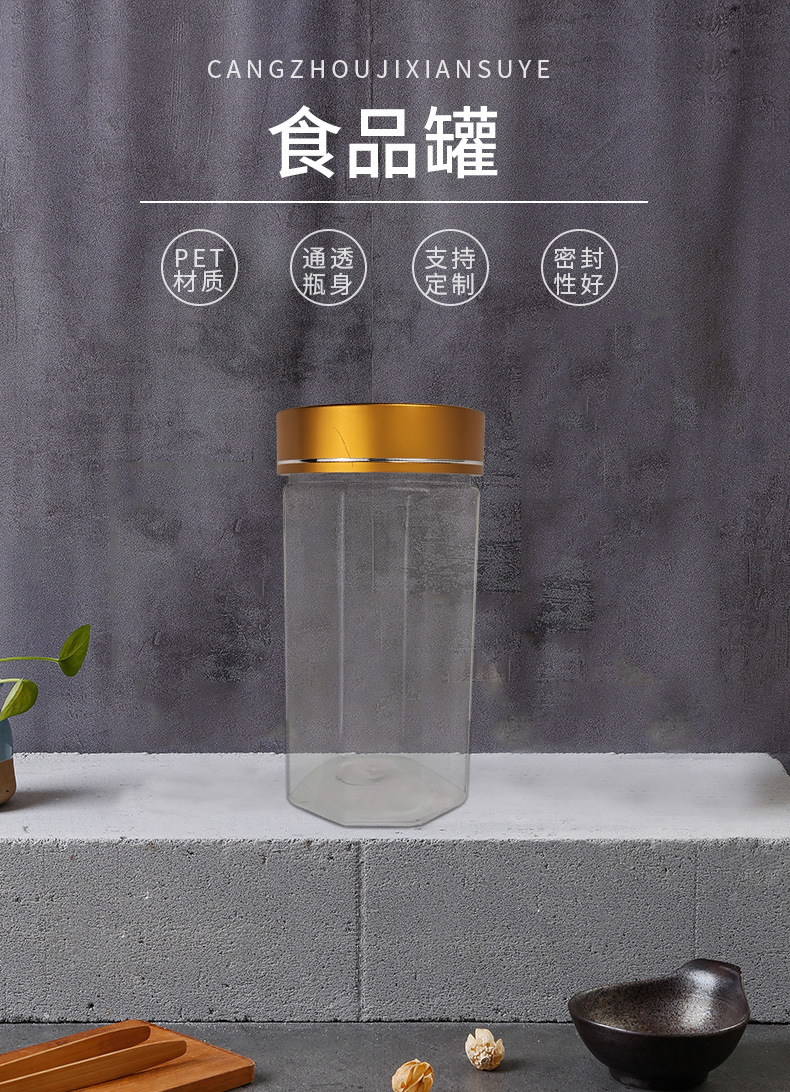 厂家批发定制85*150食品罐pet塑料密封罐 杂粮干过花茶罐