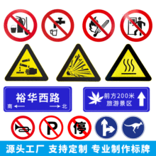 铝板电力反光安全标志牌道路车库工地车间施工消防警示标识牌