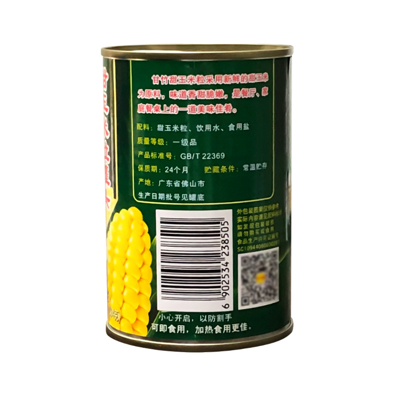 甘竹牌甜玉米粒罐头425g即食沙拉炒饭水果罐头玉米羹