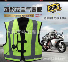 厂家环裘HQ-MY系列升级摩托车安全气囊服气囊马甲背心防摔骑行服