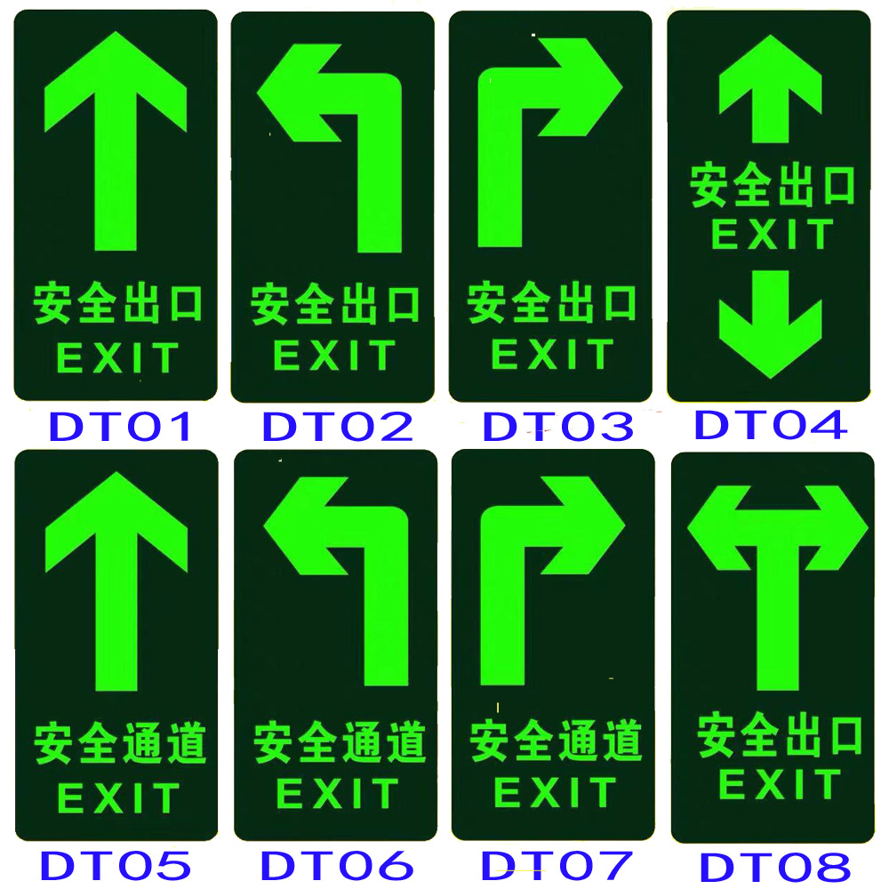 安全出口指示牌厂家直销pvc夜光地贴标牌小心地滑台阶消防标识牌