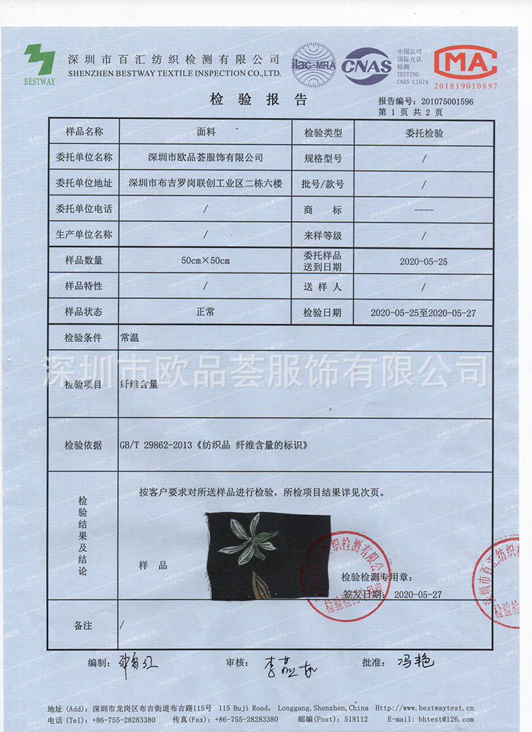 检测报告 019.jpg