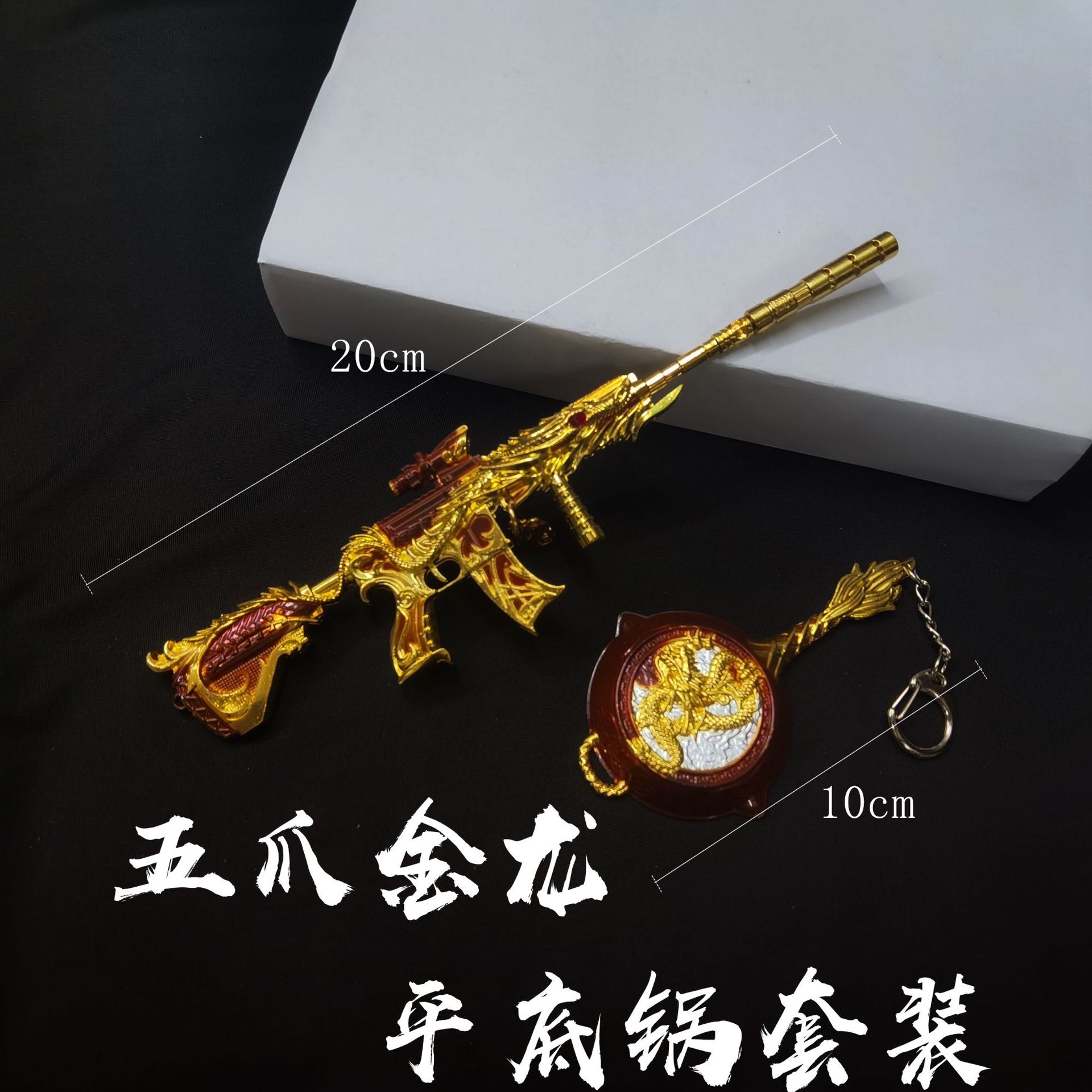 热门绝地和平大逃杀精英吃鸡20cm五爪金龙m416拆装合金武器平底锅