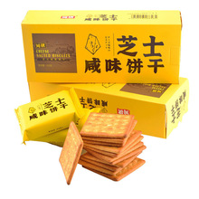 芝士咸味饼干230g/盒9包网红办公室休闲零食品茶点心批发 一件代