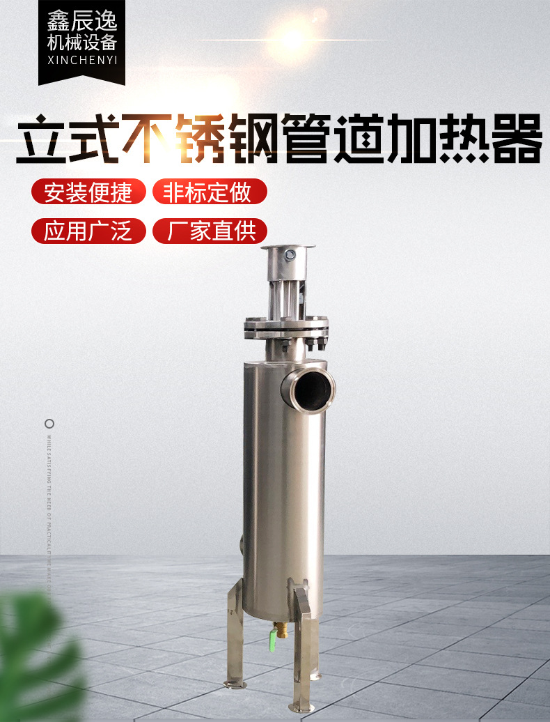 厂家生产定制立式水管道电加热器自动控温立式不锈钢管道加热器