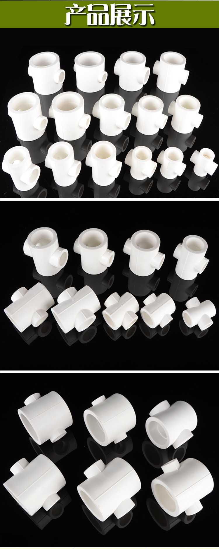 ppr变径十字四通瓜果蔬菜棚浇水管接头温室栽种管道配件异径四通