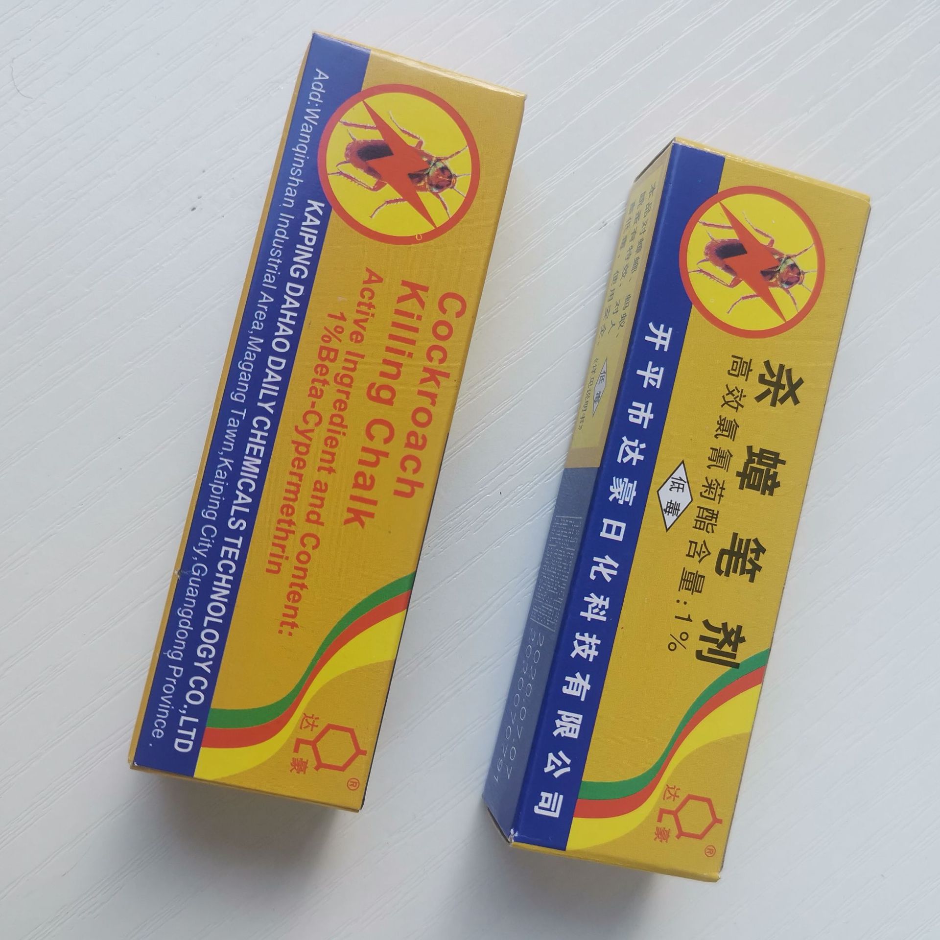 达豪杀蟑笔剂灭蟑螂药灭跳搔蚂蚁灭家用粉笔药笔