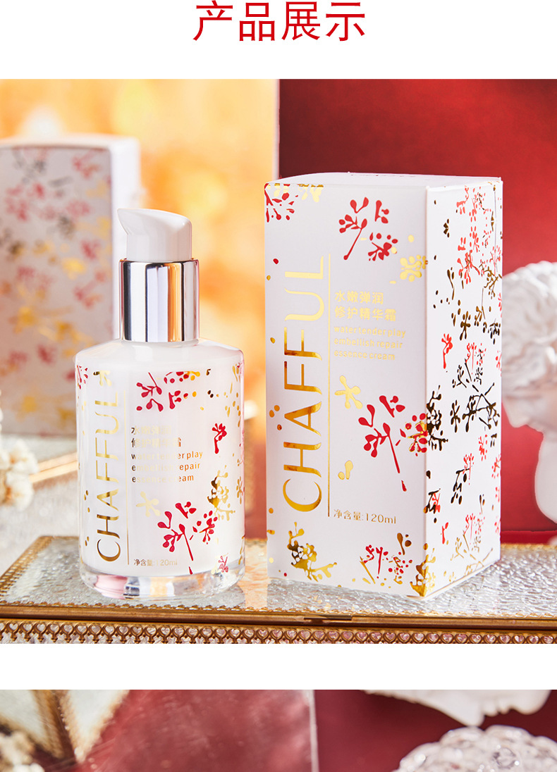 香芙儿水嫩弹润修护高保湿面霜深度补水滋润保湿收缩