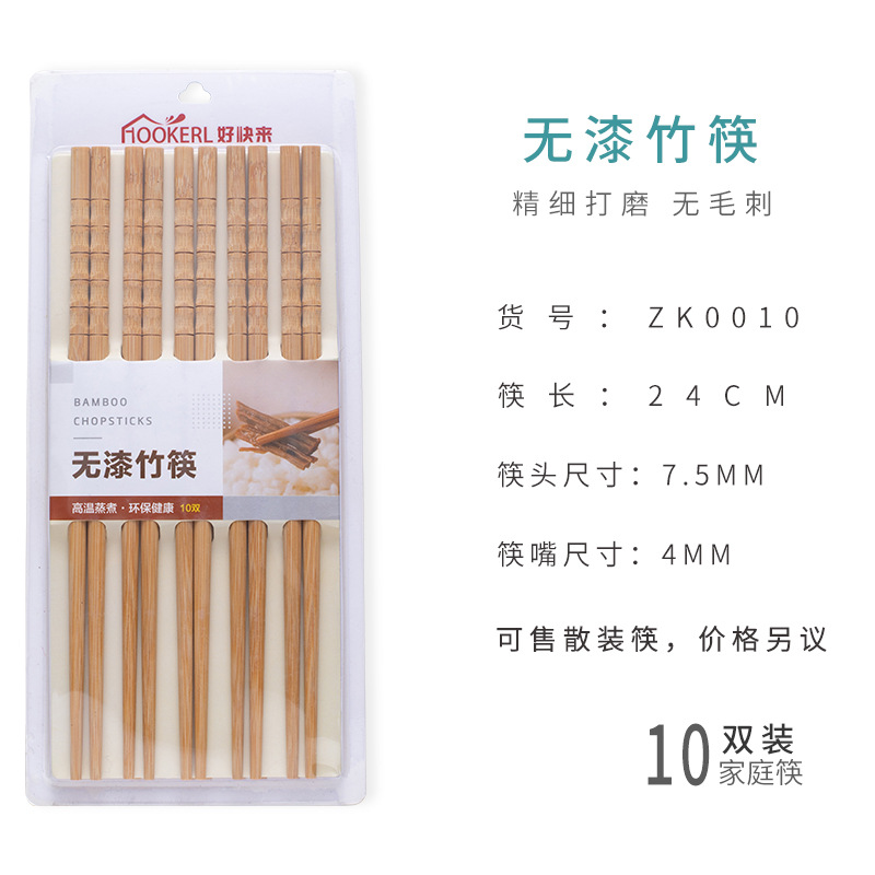 好快来厂家直销厨房用品 竹筷子家用中式雕花公筷简约 餐具竹筷