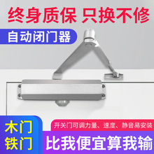 闭门器液压缓冲自动关门神器消防防火门家用轻型简易关门器闭合器