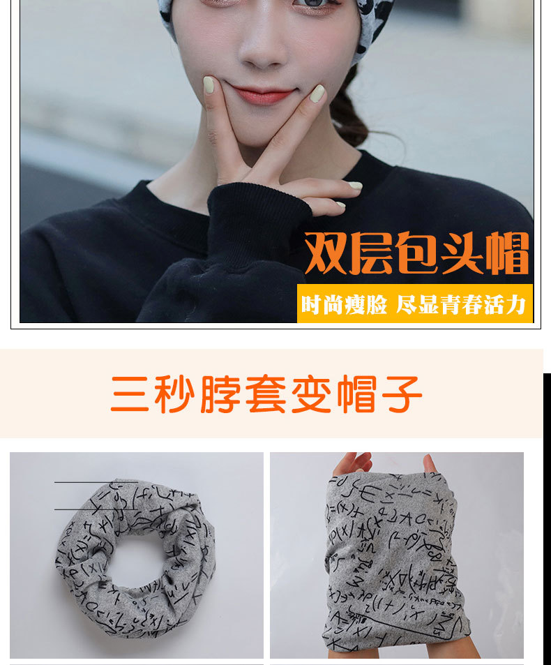 秋冬多功能百变扭扭帽保暖帽子护颈围脖头巾针织 套头围巾帽面罩