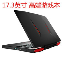 17.3寸笔记本电脑i7 7700HQ GTX1060 6G独显RGB机械键盘一件代发