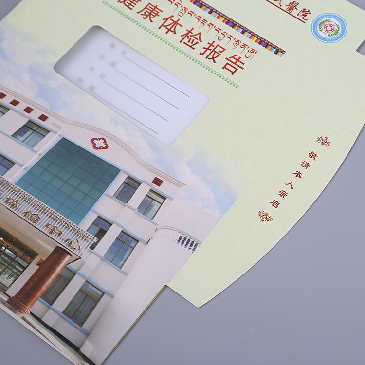 厂家热销企业彩色体检表报告封套健康体检报告医院体检报告封套