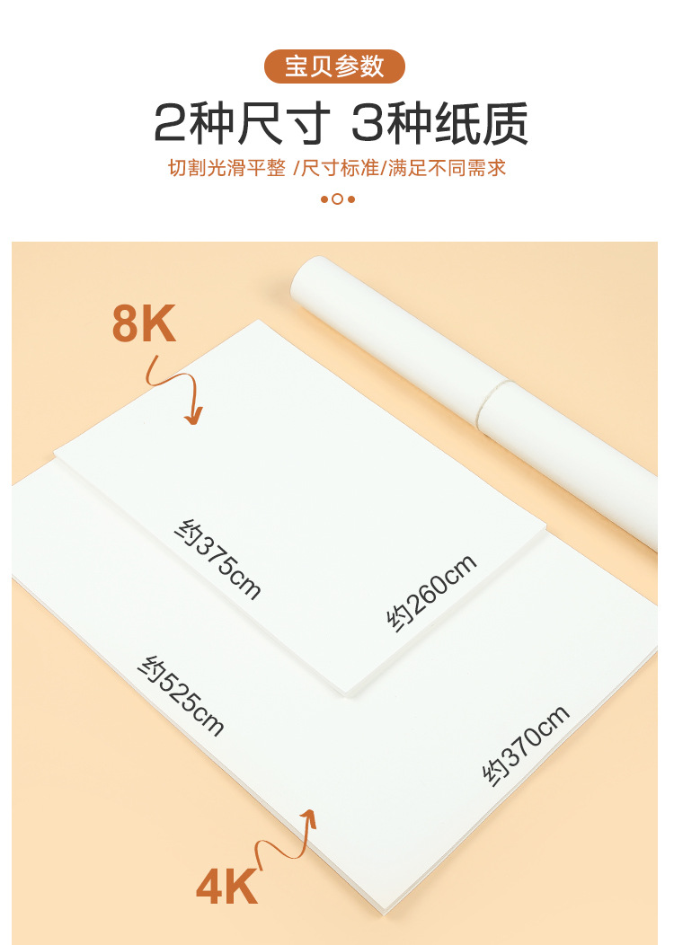 4开8开素描纸水彩纸水粉纸 180g 4k 8k素描水彩水粉纸 厂家批发