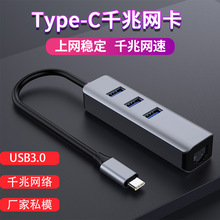 type-c转rj45千兆网卡usb3.0hub转rj45免驱usb-c转rj45即插即用