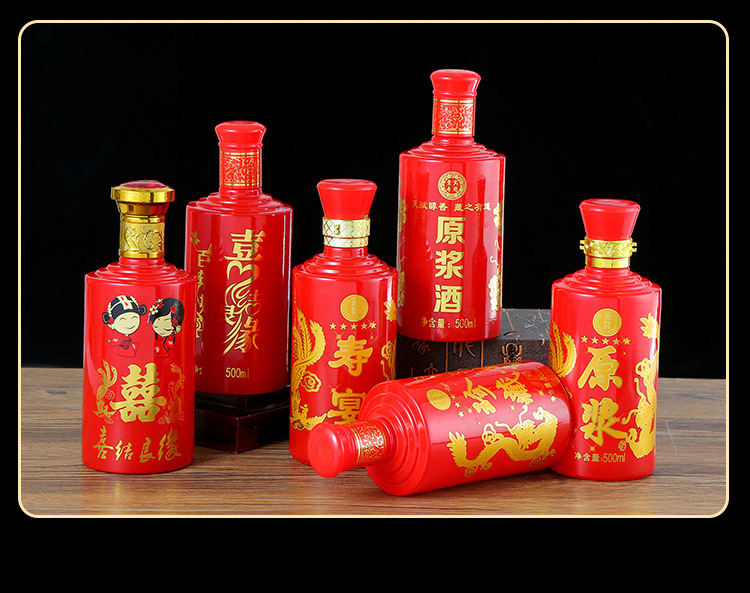 红色婚庆喜酒瓶空酒瓶子一斤装白酒瓶喜宴婚宴结婚专用玻璃酒瓶