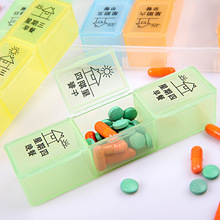 一周21格老年人药盒大容量3分格装药收纳盒便携7天提示保健药品盒