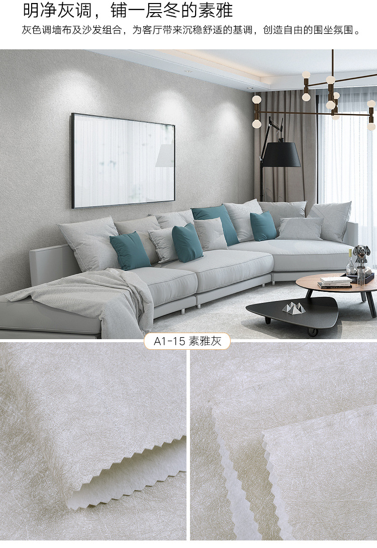 无缝蚕丝壁布现代简约墙布纯色素色墙纸卧室温馨客厅电视背景壁布