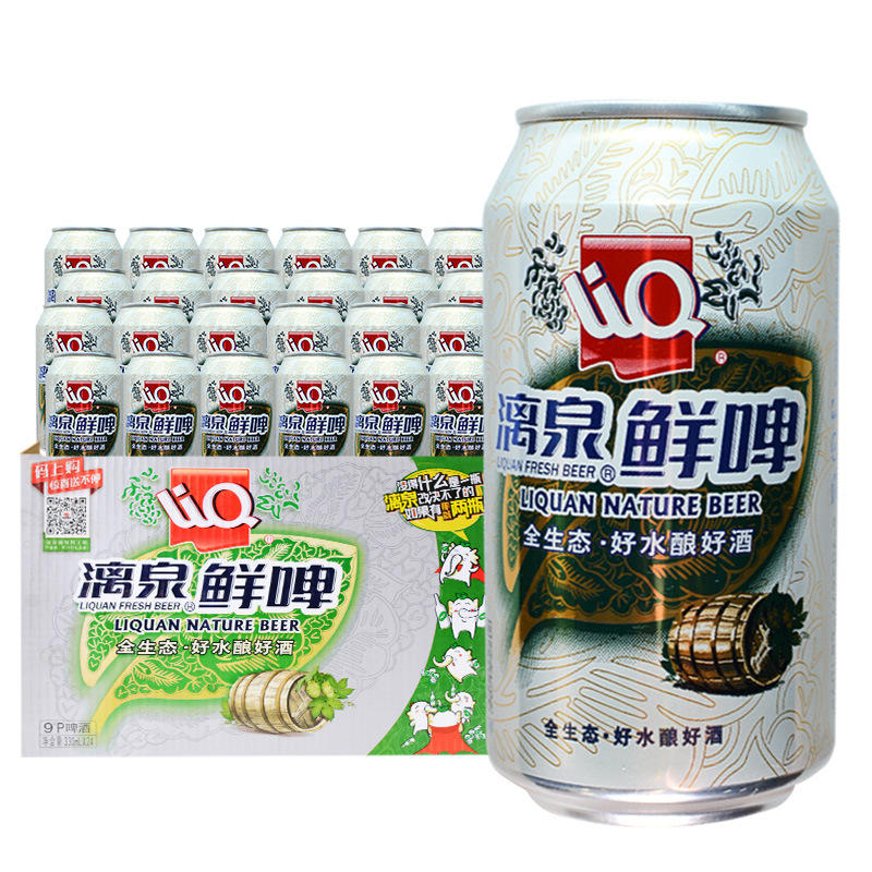 求购2021秋金龙泉啤酒金典08纯生8度12瓶投标