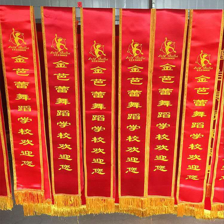 绶带定制 空白礼仪带成人学生儿童迎宾肩带定制表彰颁奖带