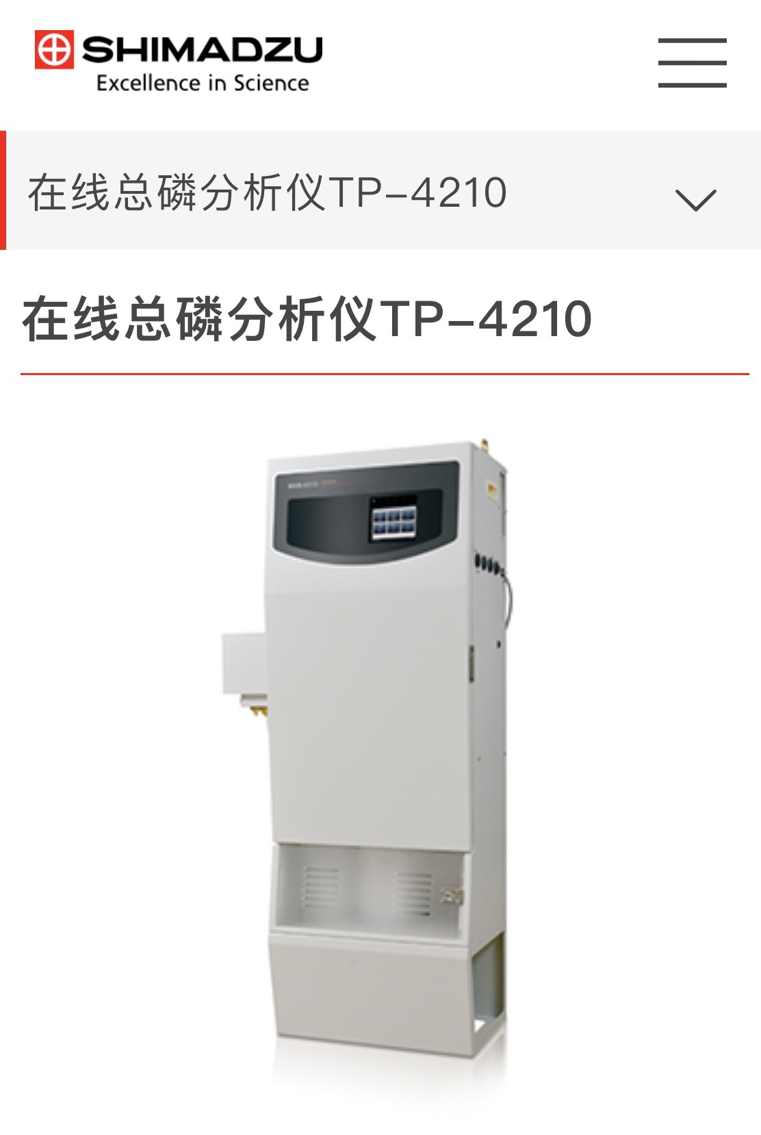 日本岛津水质分析仪岛津重金属分析仪toc在线水质toc分析