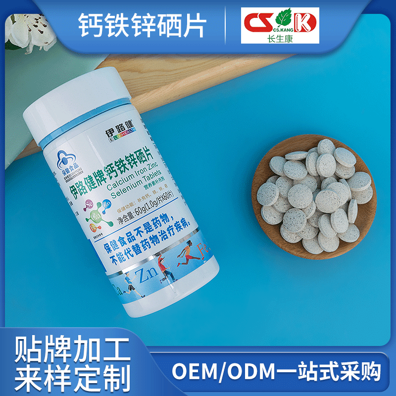 广州工厂蓝帽子越橘叶黄素锌软胶囊 保健品缓解视疲劳oem定制