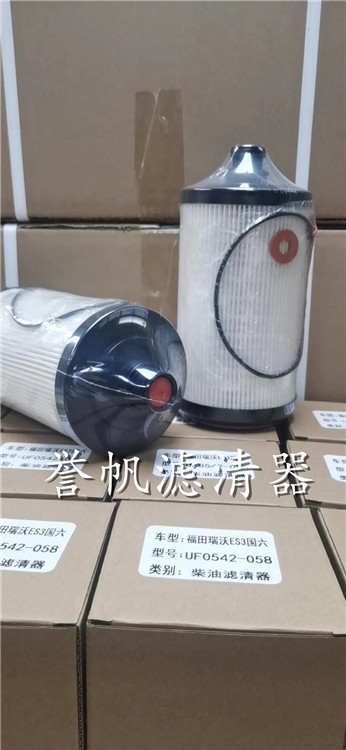 供应环保纸质燃油滤清器滤芯uf0542-058 l011000000522柴油滤芯格