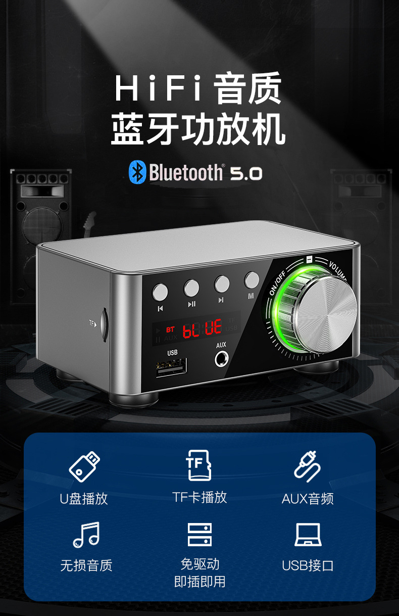 迷你蓝牙功放机家用桌面mini车载无损改装小型数字hifi播放器d类