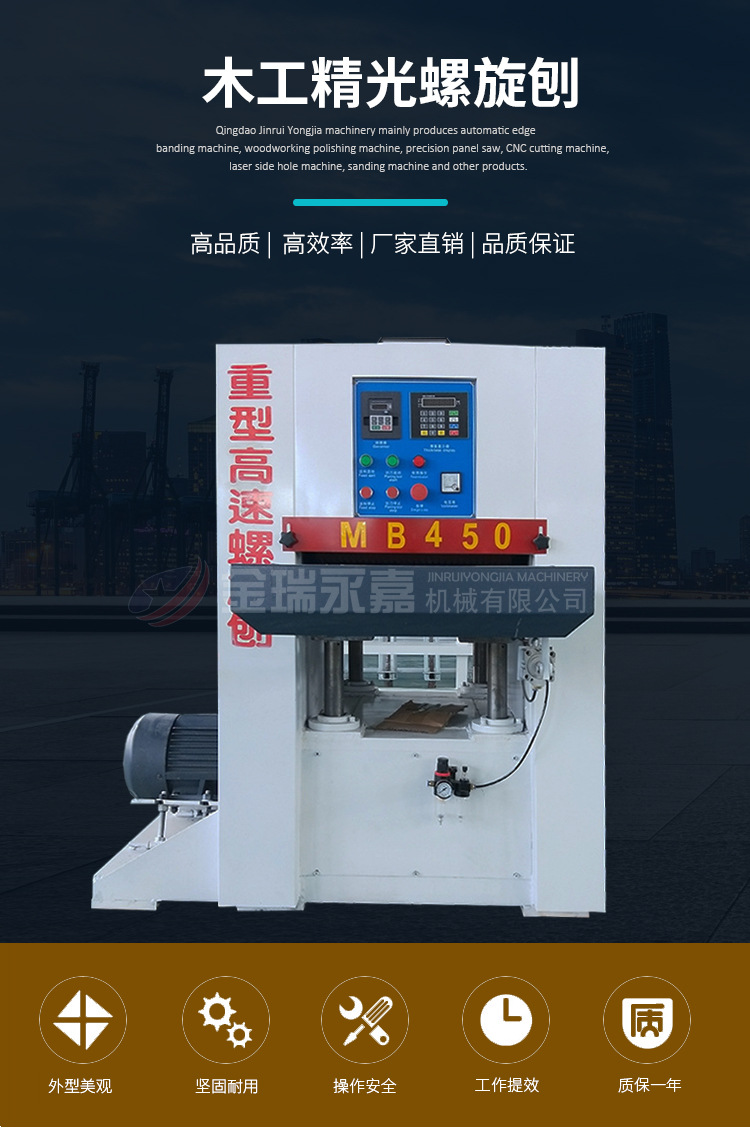 木工机械重型高速螺旋精光刨 木工双面定厚螺旋刨430刨板机刨木机