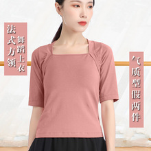 舞蹈服上衣女长袖形体训练服装莫代尔练功服修身跳舞衣服中国舞服