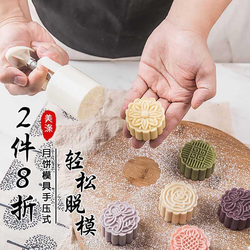 中秋月饼模具手压式广式冰皮月饼家用压花烘焙糕点绿豆糕模具不粘