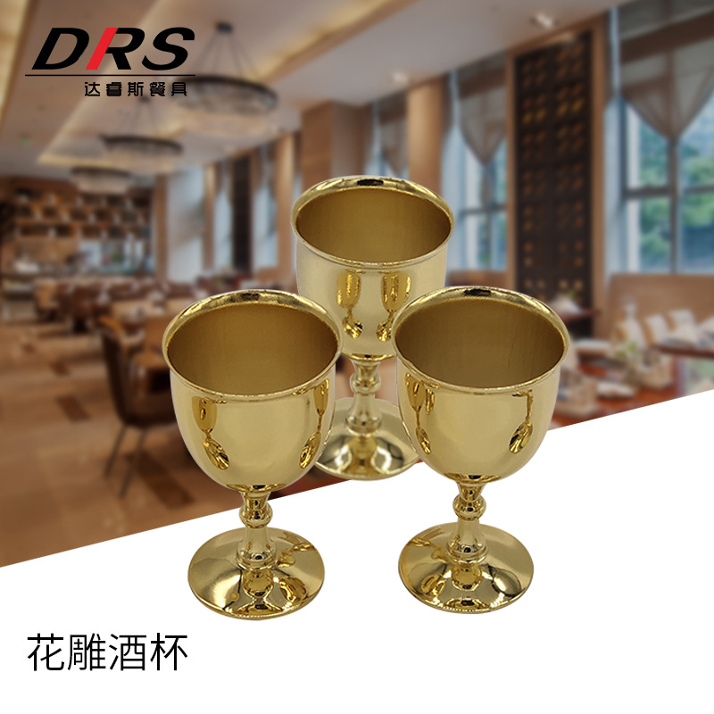 厂家直销 中式花雕酒杯 白酒杯 镀金 酒水杯 酒店 餐厅金银器餐具