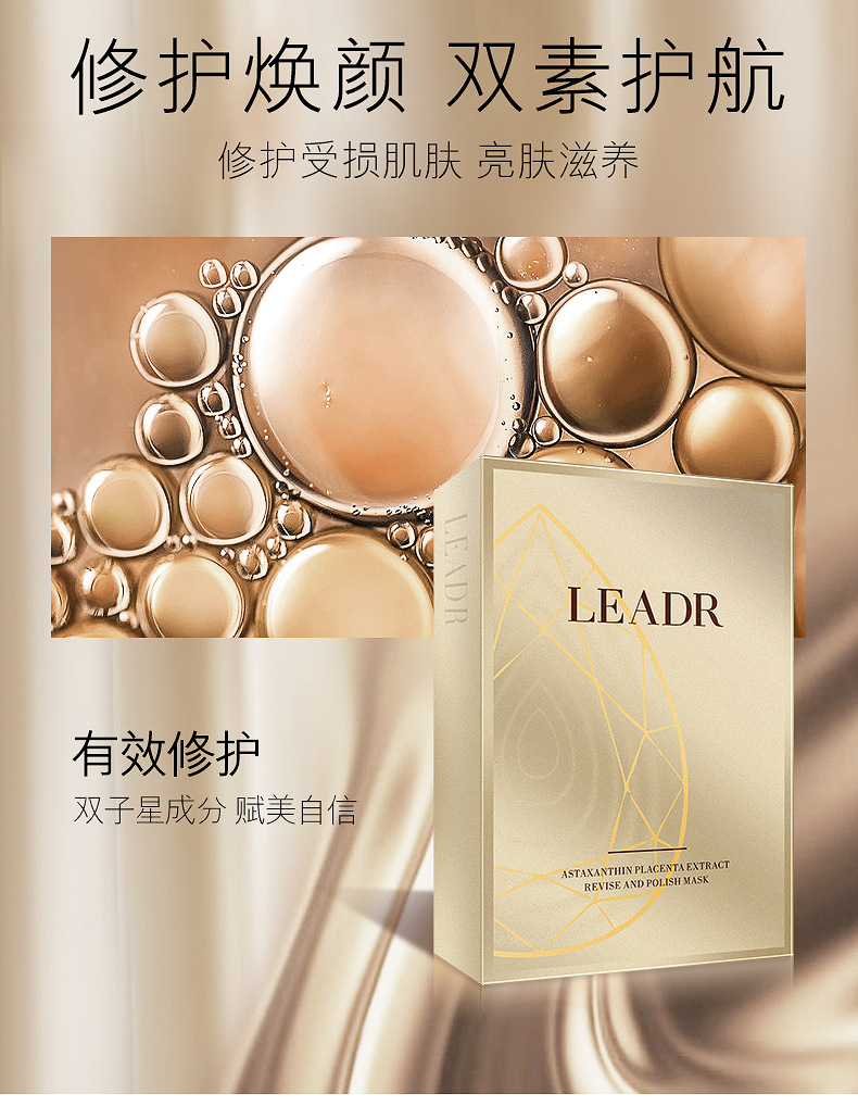 女神之美虾青素羊胎素面膜补水保湿收缩毛孔提拉紧致抗氧化亮肤