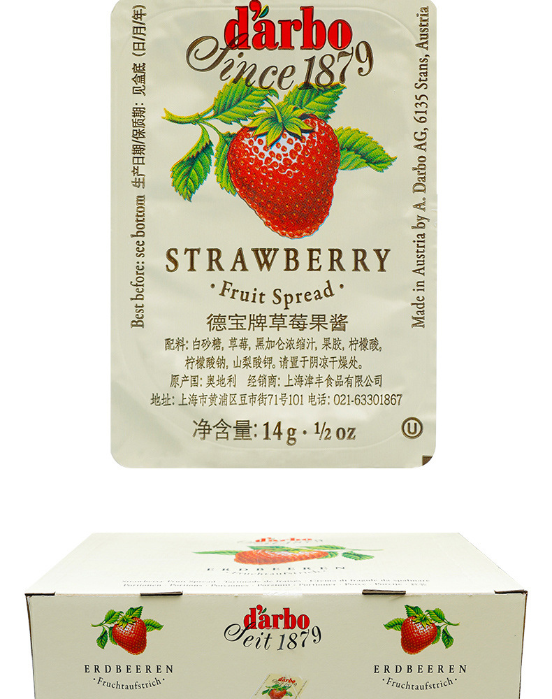 德宝牌草莓果酱14g*140粒 奥地利原装进口 粒装 早餐面包涂抹酱用