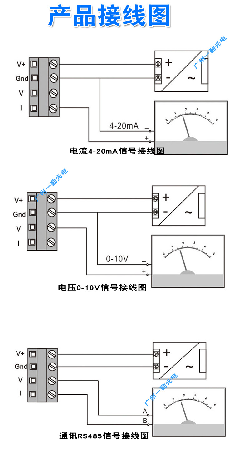 矿用速度传感器接线图图片