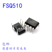 全新进口  FSQ510  DIP-7  液晶电源管理芯片