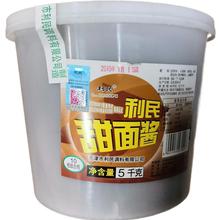 天津特产利民甜面酱商用桶装5kg煎饼果子酱炸酱拌面酱料甜酱