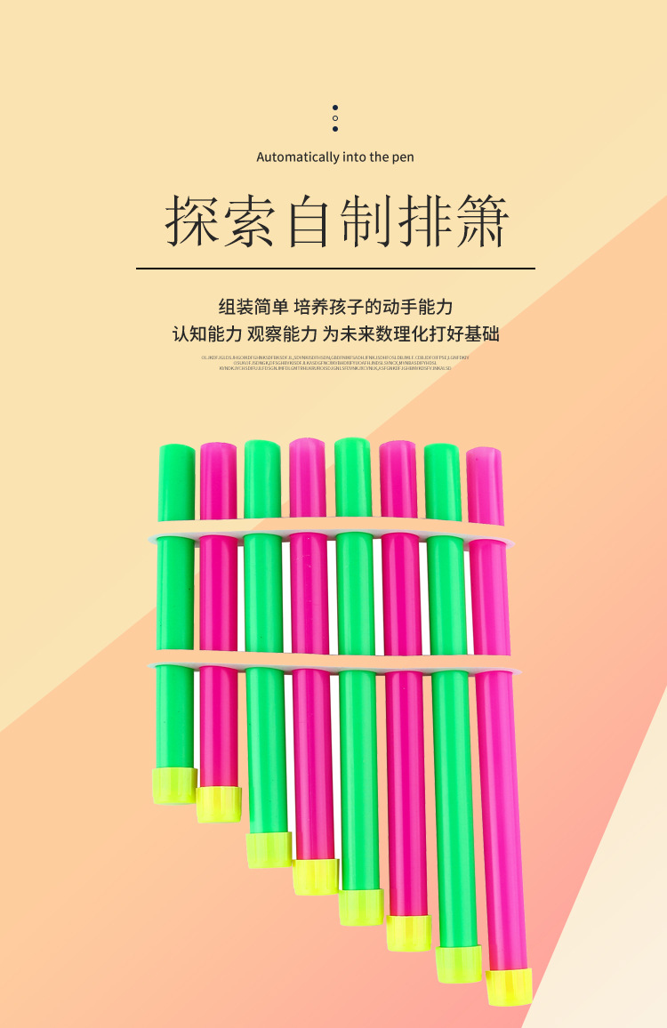 科技小制作自制排箫 儿童diy小发明手工自制乐器 声音实验