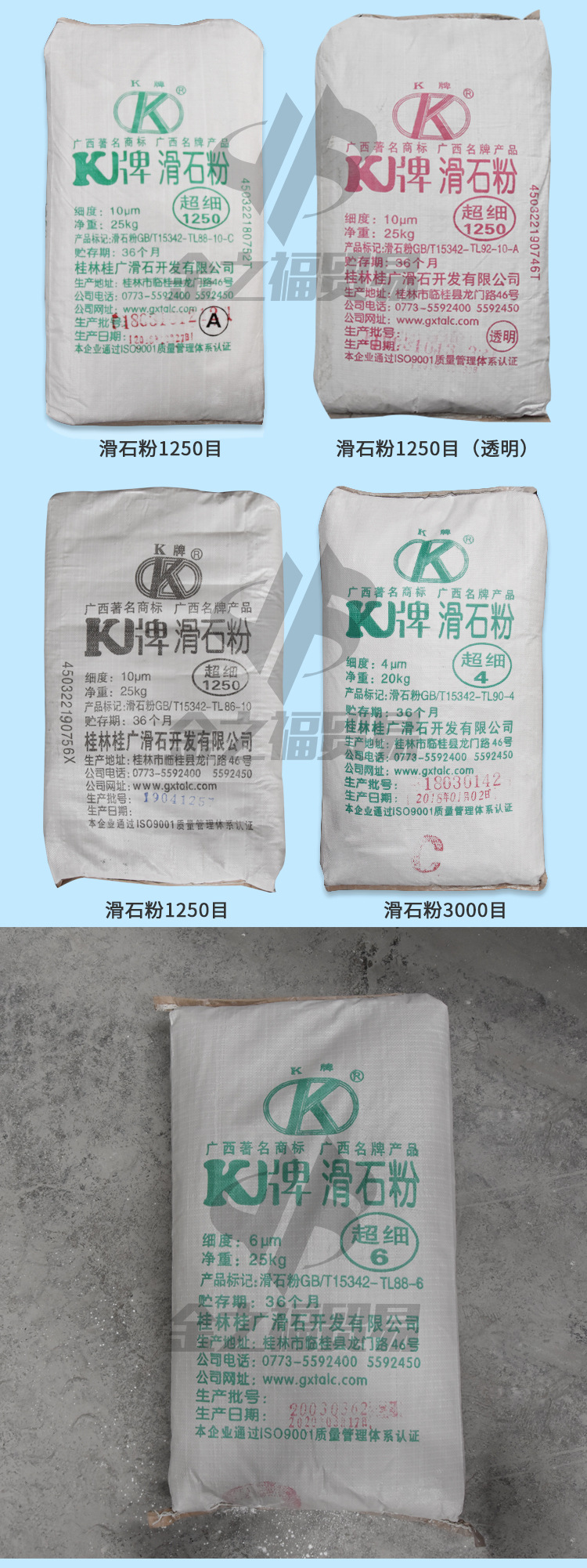 销售批发广西桂林k1250目滑石粉橡胶滑石粉工业级k滑石粉