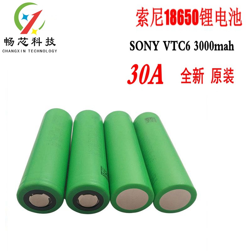 原装sony vtc6电芯 索尼18650 vtc6 3000mah 3.7v可加工可定制