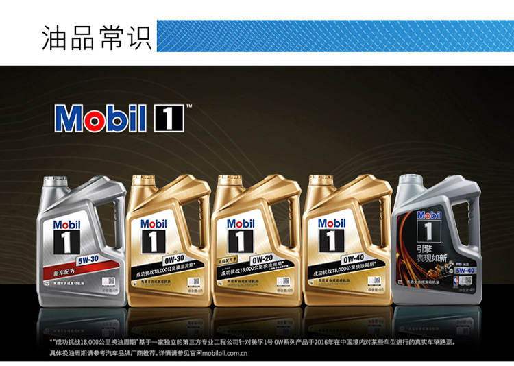 美孚银美孚一号5w-40 美孚1号全合成汽车发动机机油润滑油sn4l