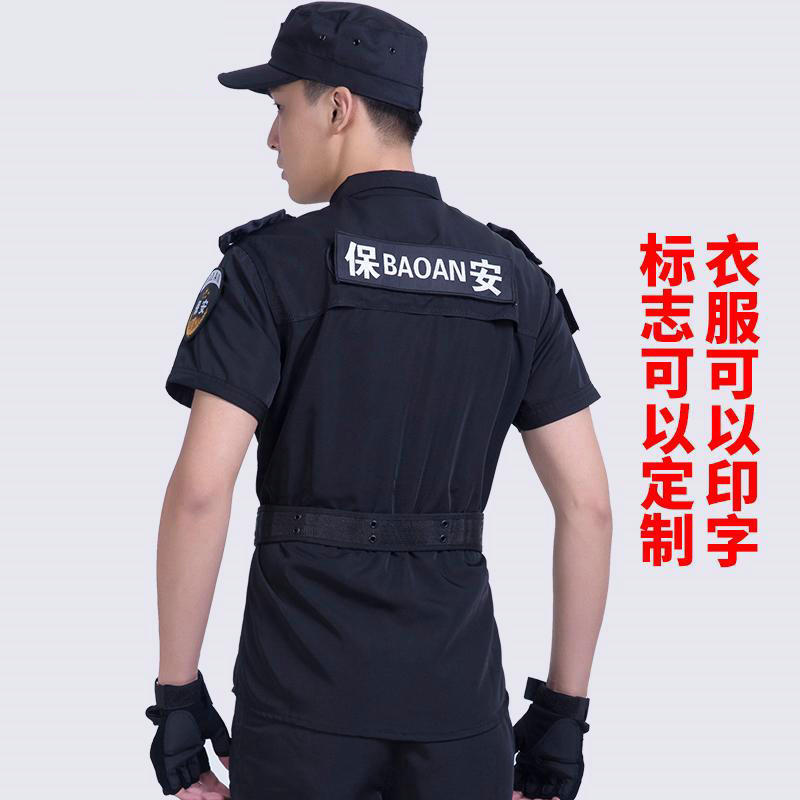 保安特勤工作服套装男 夏季短袖作训服夏装特训服体能服腰带帽子