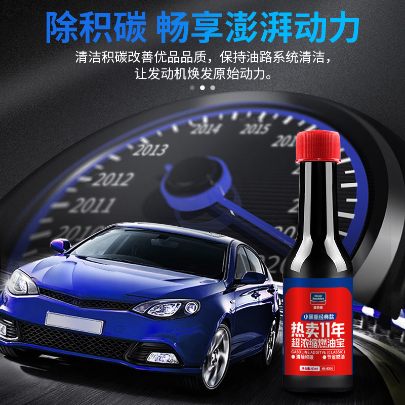 厂家直销正品燃油宝批发汽车节油宝汽油添加剂清除积碳省油宝