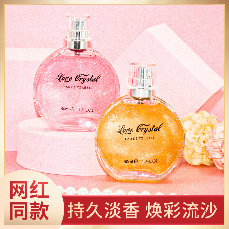 原厂直销露兰姿 相恋水晶流沙金香水女士淡香学生少女清新-150代