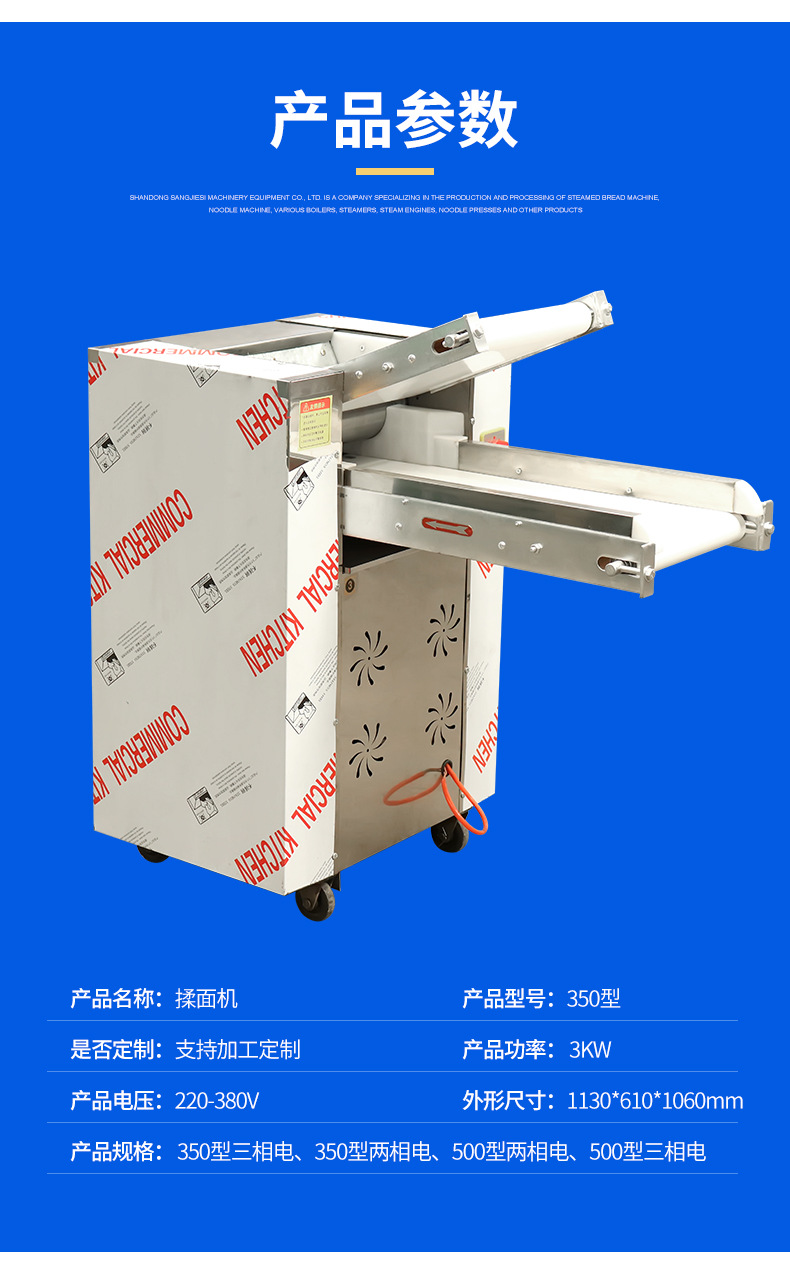揉面机压面机型号齐全350全自动商用揉面机 全自动压面机